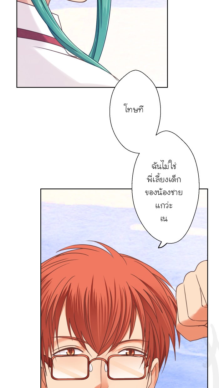 Love Indeed รัก...ใช่รึเปล่า - หน้า 43