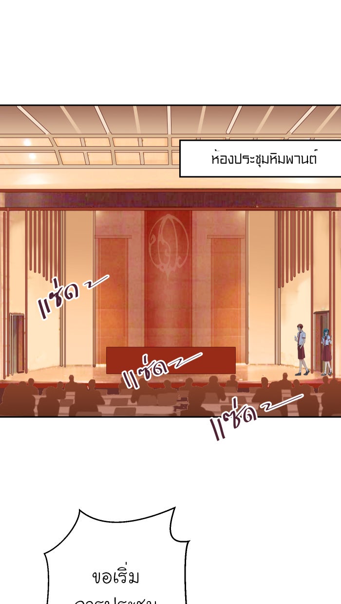 Love Indeed รัก...ใช่รึเปล่า - หน้า 47