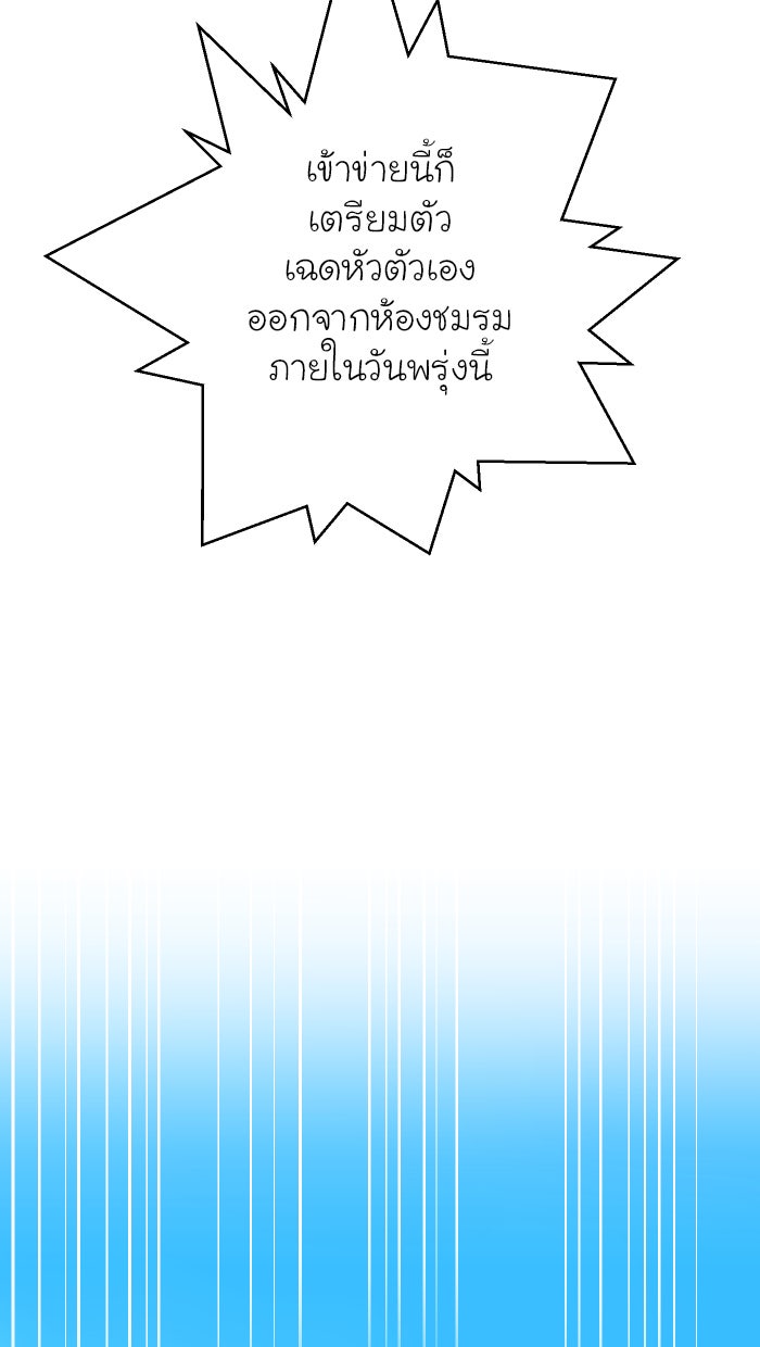 Love Indeed รัก...ใช่รึเปล่า - หน้า 51