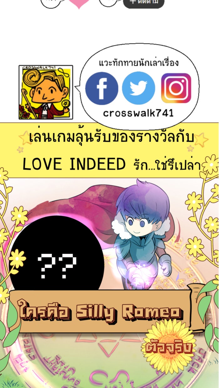 Love Indeed รัก...ใช่รึเปล่า - หน้า 55