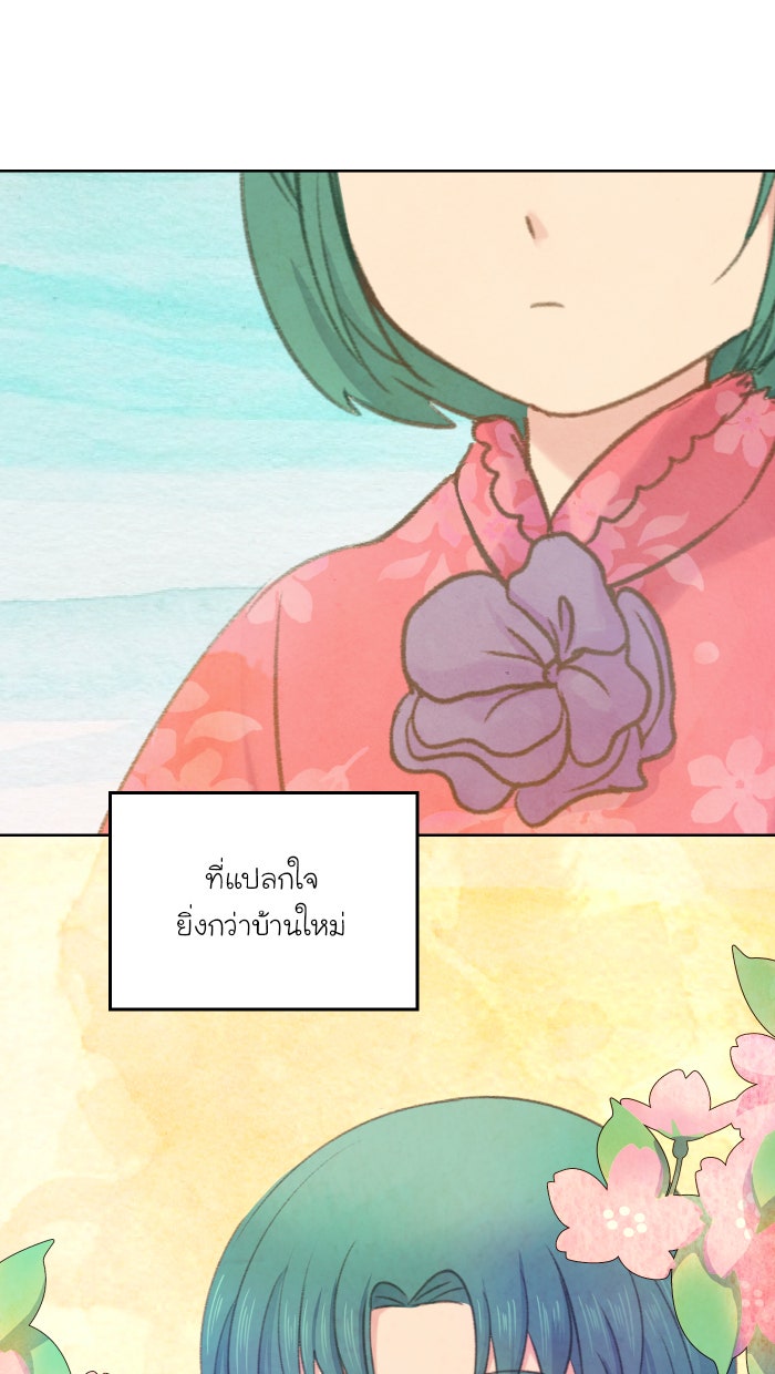 Love Indeed รัก...ใช่รึเปล่า - หน้า 9