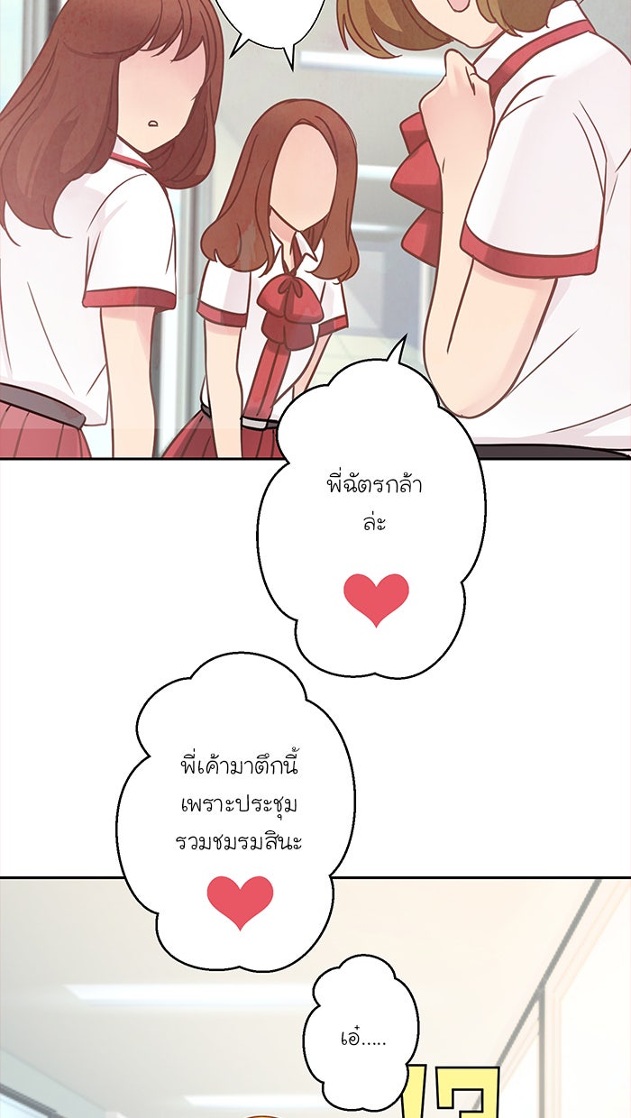 Love Indeed รัก...ใช่รึเปล่า - หน้า 10