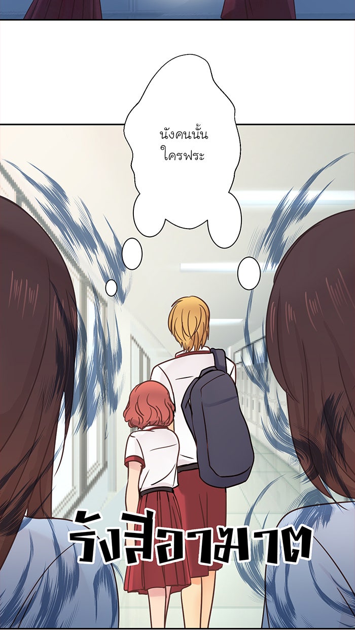 Love Indeed รัก...ใช่รึเปล่า - หน้า 12