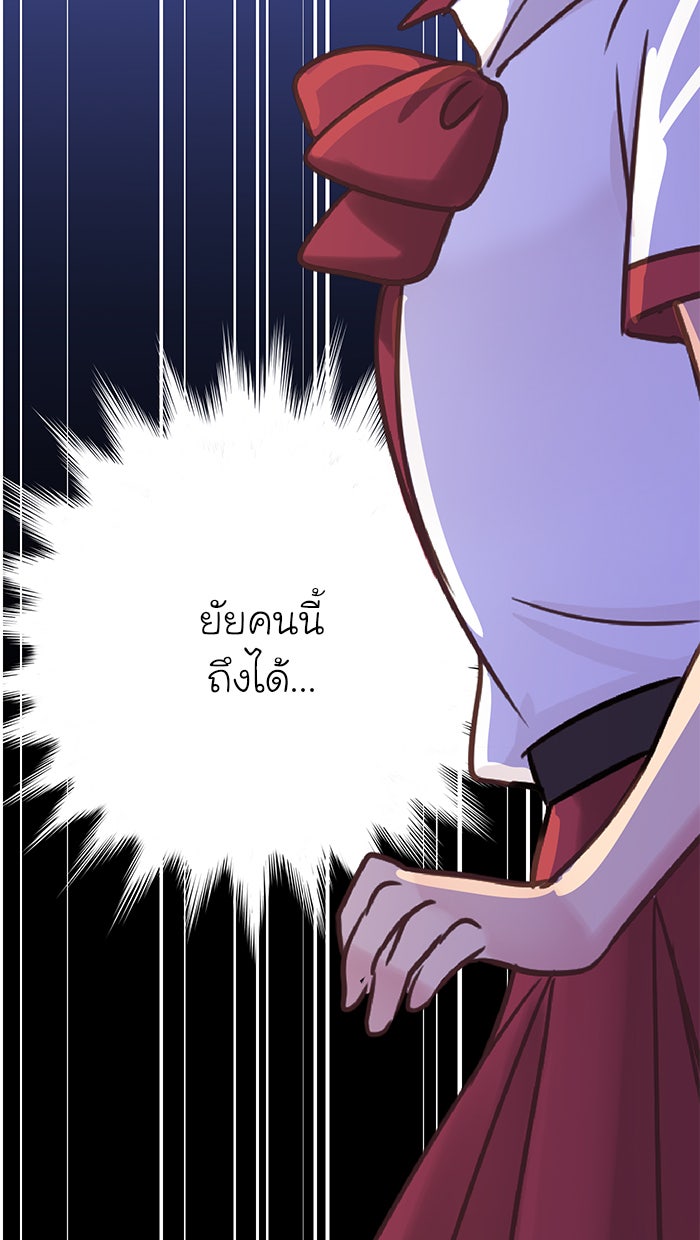 Love Indeed รัก...ใช่รึเปล่า - หน้า 23