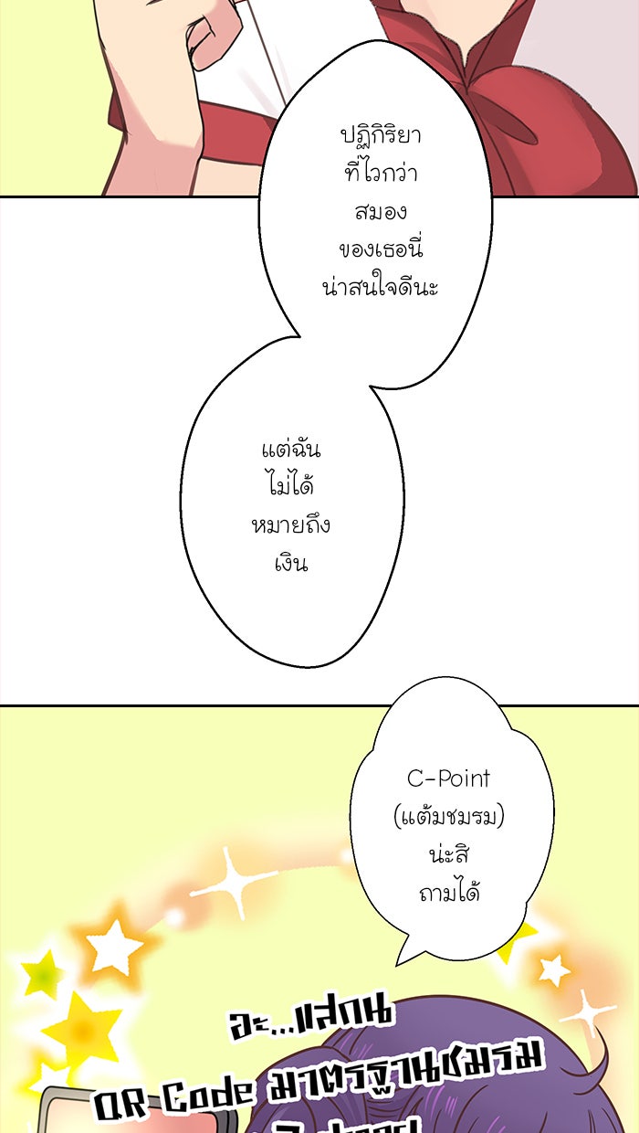 Love Indeed รัก...ใช่รึเปล่า - หน้า 32
