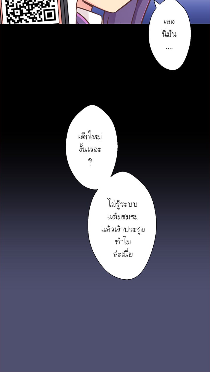 Love Indeed รัก...ใช่รึเปล่า - หน้า 35