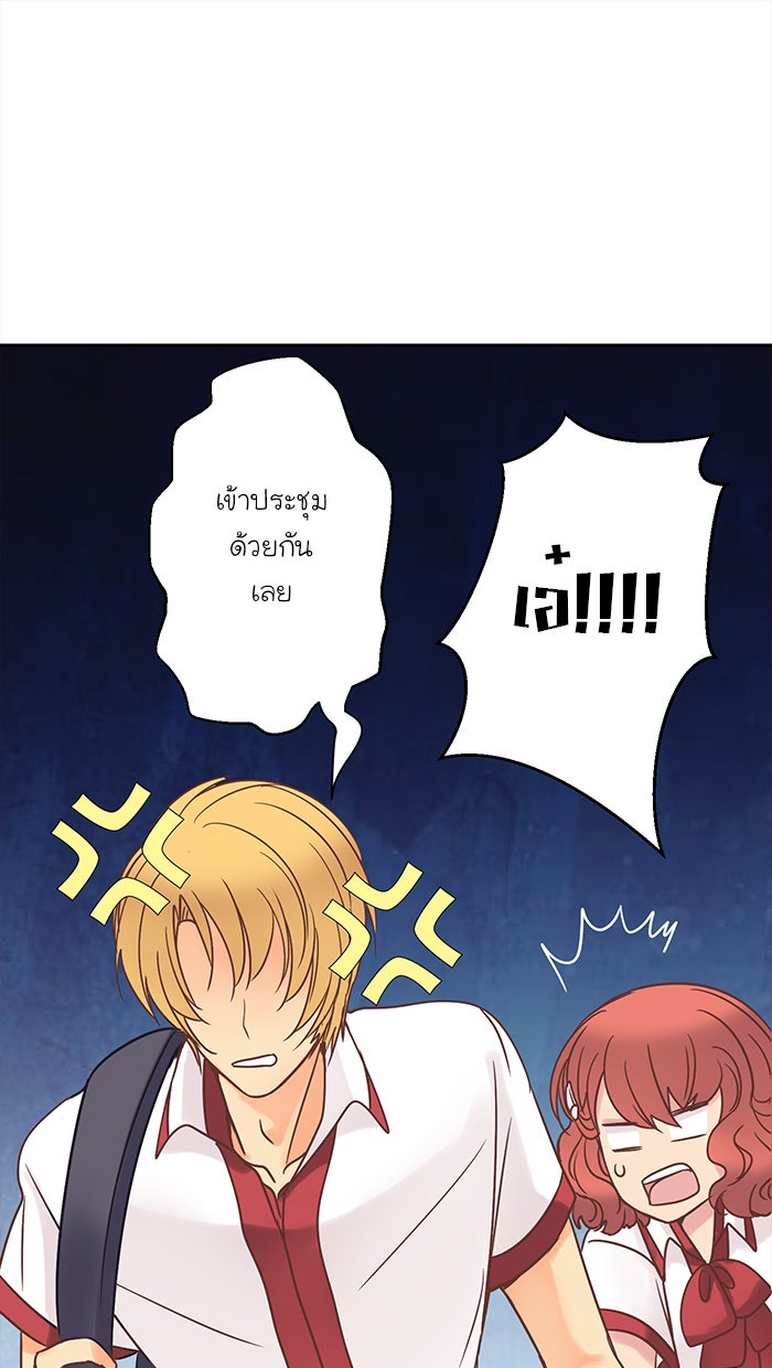 Love Indeed รัก...ใช่รึเปล่า - หน้า 8
