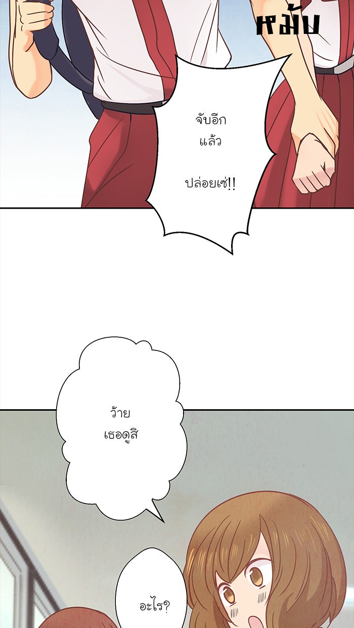 Love Indeed รัก...ใช่รึเปล่า - หน้า 9