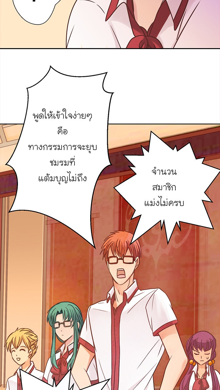 Love Indeed รัก...ใช่รึเปล่า - หน้า 10