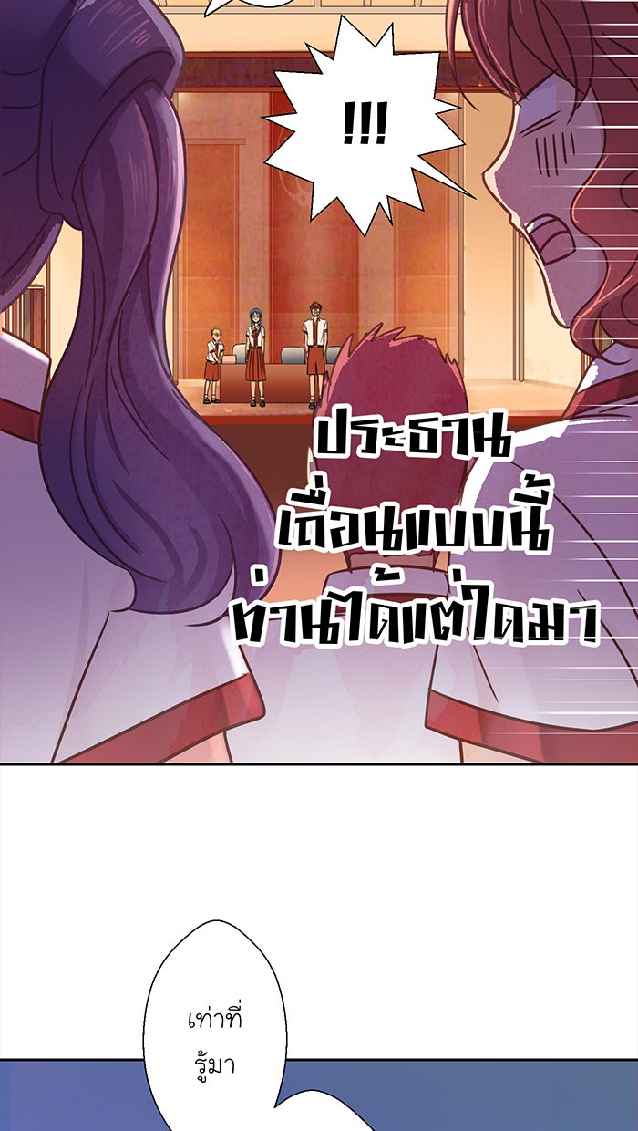 Love Indeed รัก...ใช่รึเปล่า - หน้า 13