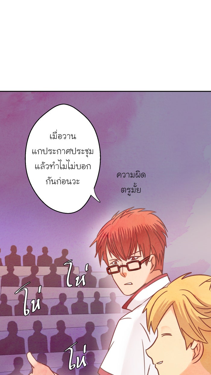 Love Indeed รัก...ใช่รึเปล่า - หน้า 16