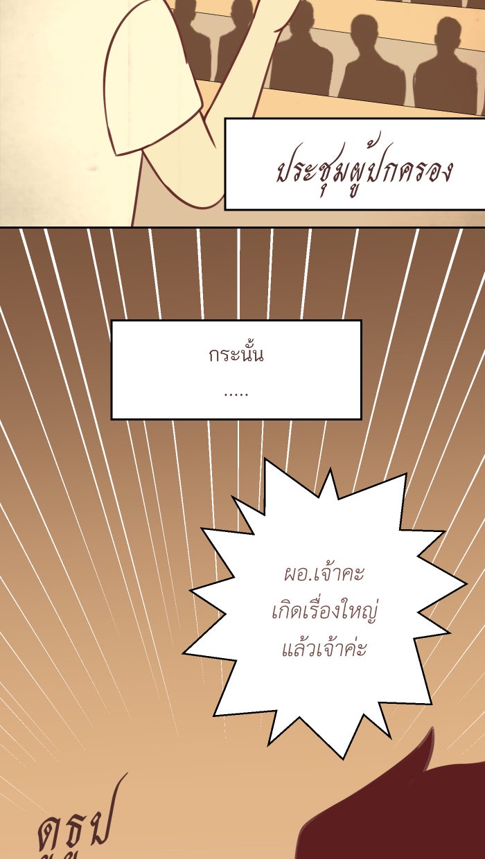 Love Indeed รัก...ใช่รึเปล่า - หน้า 2