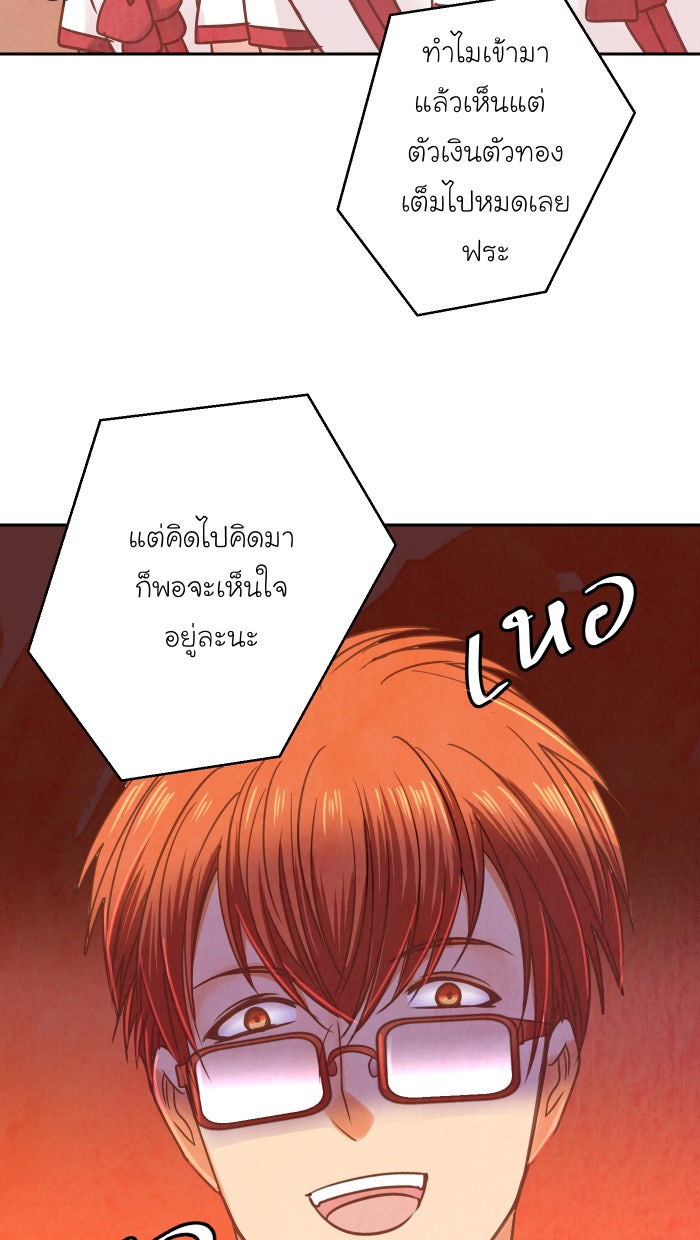 Love Indeed รัก...ใช่รึเปล่า - หน้า 20