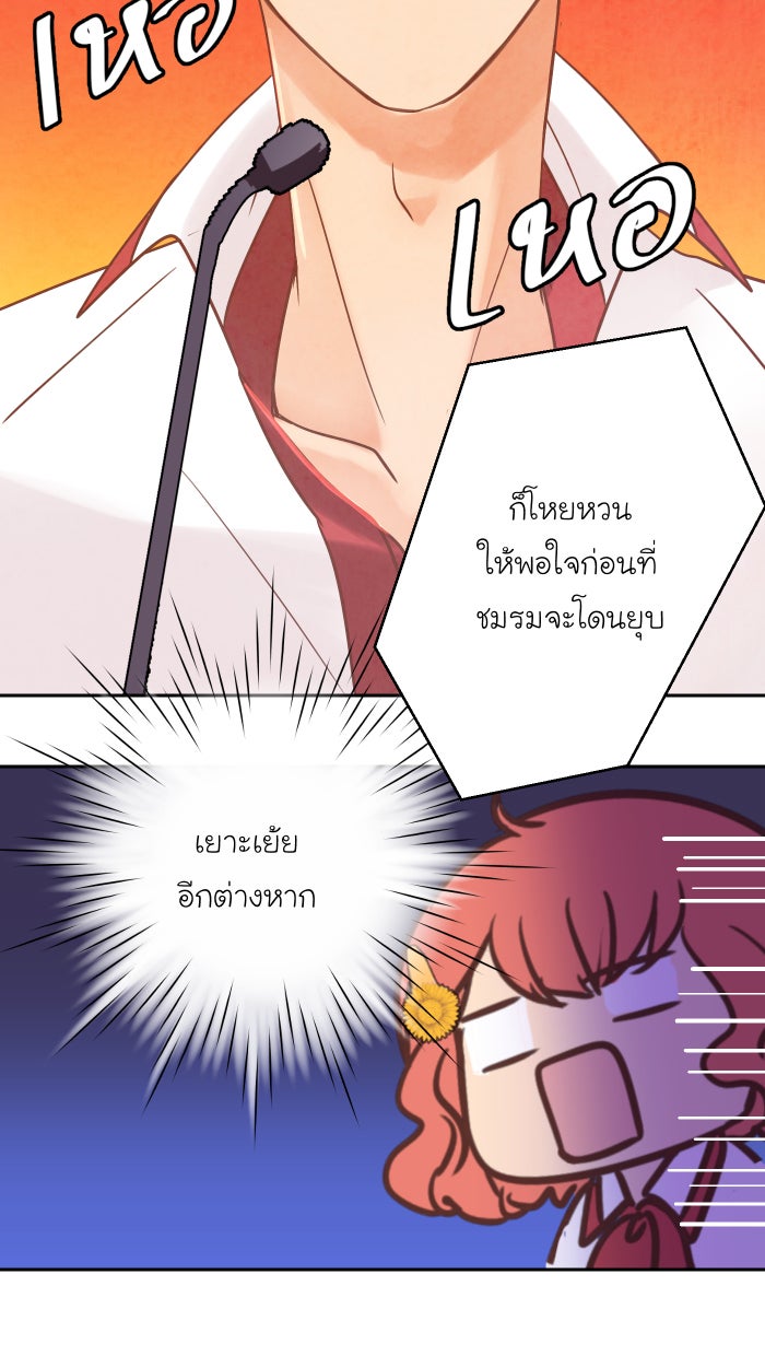 Love Indeed รัก...ใช่รึเปล่า - หน้า 21
