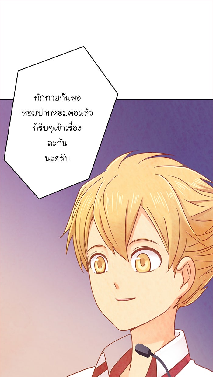 Love Indeed รัก...ใช่รึเปล่า - หน้า 22