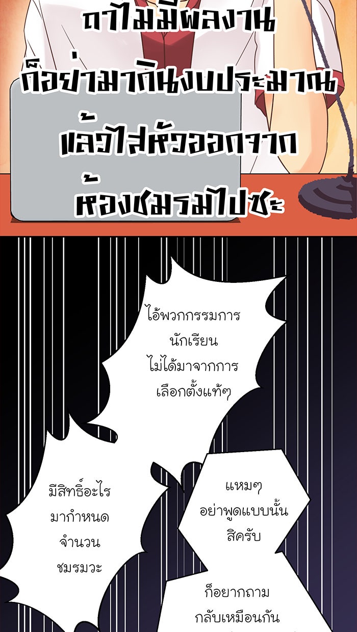 Love Indeed รัก...ใช่รึเปล่า - หน้า 28