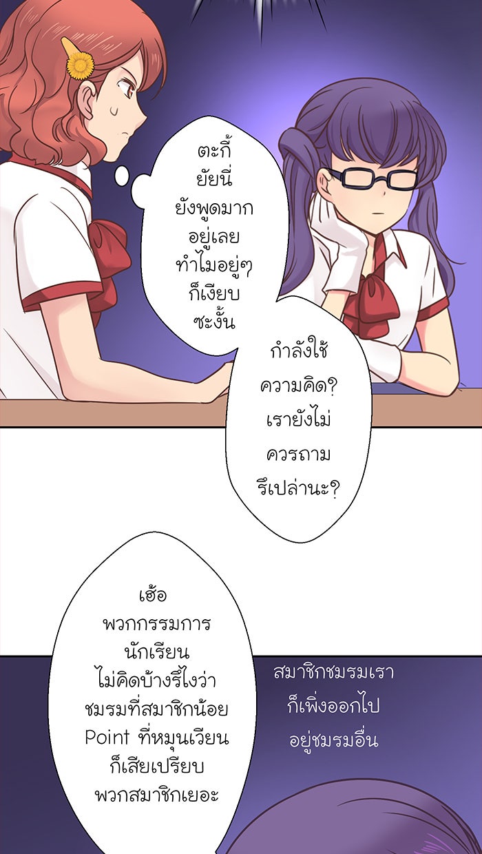 Love Indeed รัก...ใช่รึเปล่า - หน้า 31