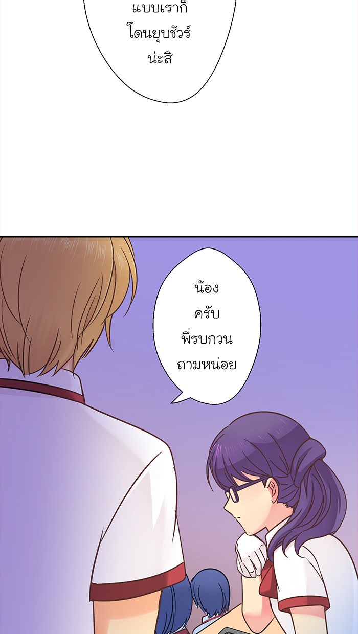 Love Indeed รัก...ใช่รึเปล่า - หน้า 33