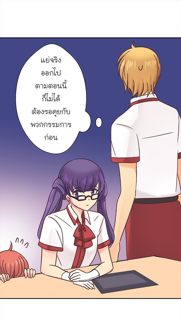 Love Indeed รัก...ใช่รึเปล่า - หน้า 37