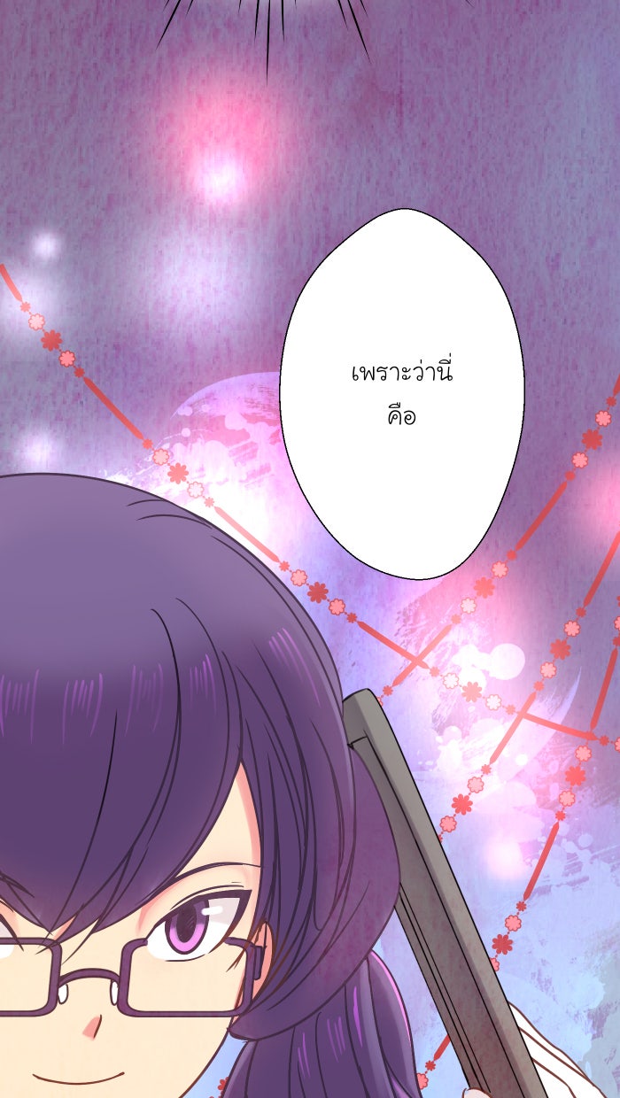 Love Indeed รัก...ใช่รึเปล่า - หน้า 41