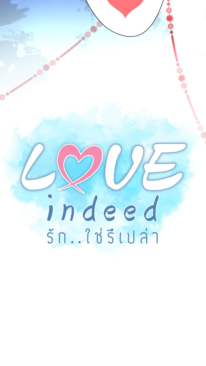 Love Indeed รัก...ใช่รึเปล่า - หน้า 43