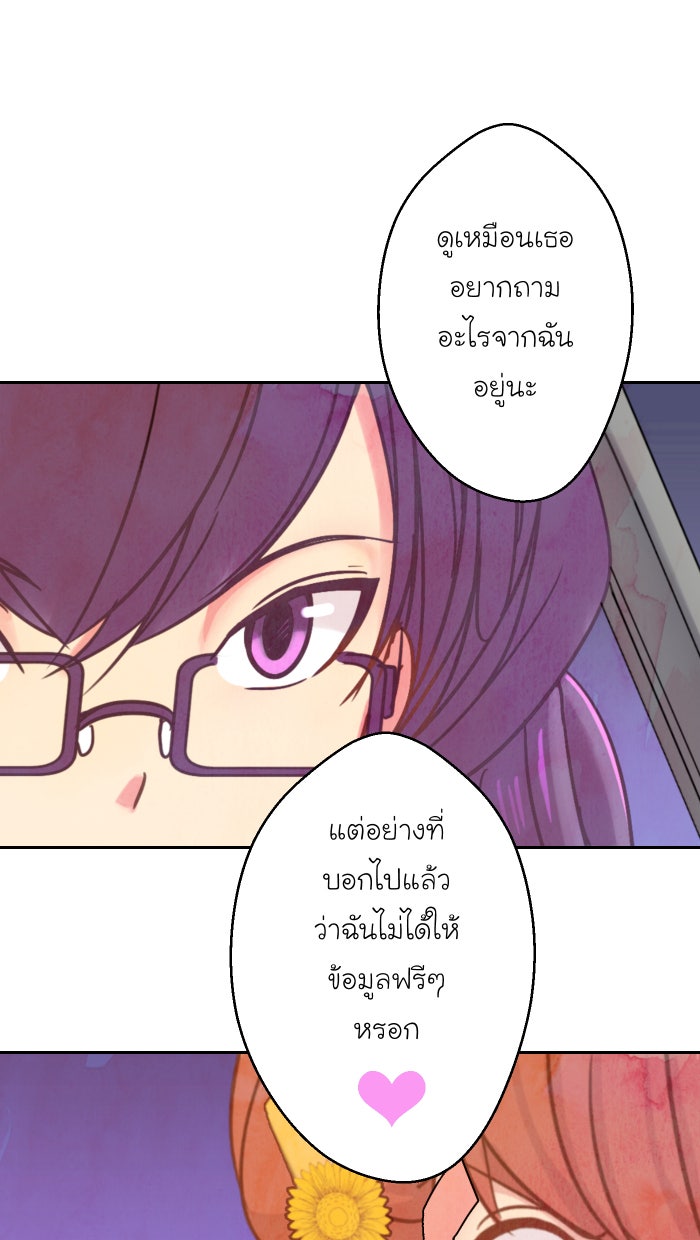 Love Indeed รัก...ใช่รึเปล่า - หน้า 44