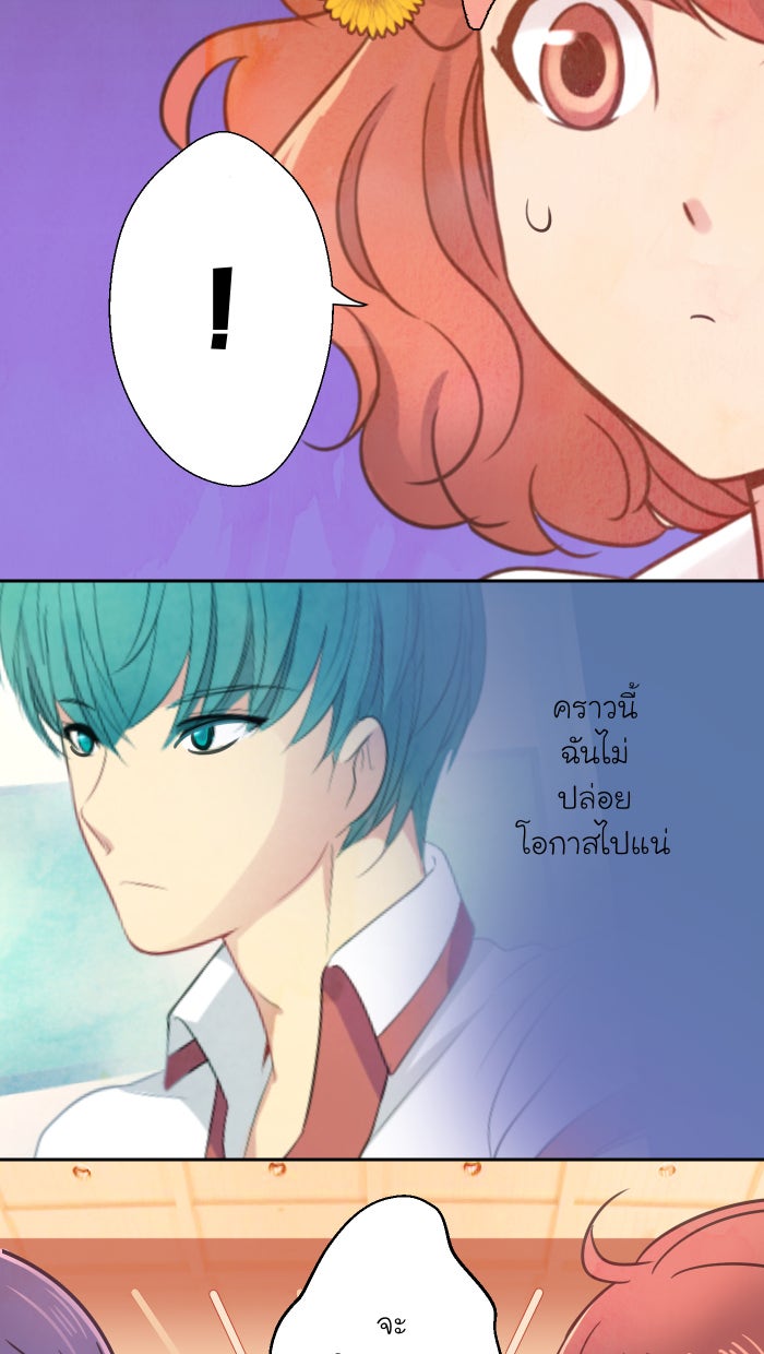 Love Indeed รัก...ใช่รึเปล่า - หน้า 45