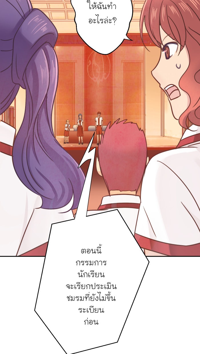 Love Indeed รัก...ใช่รึเปล่า - หน้า 46