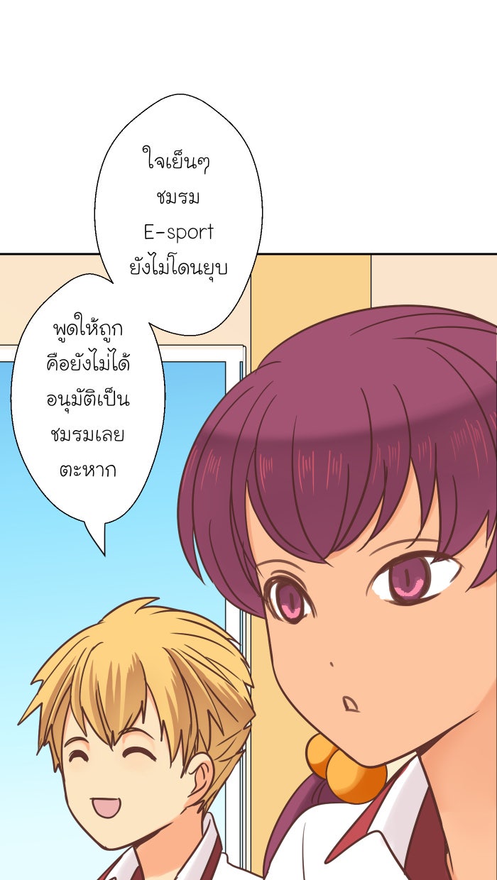 Love Indeed รัก...ใช่รึเปล่า - หน้า 49