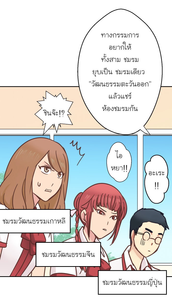 Love Indeed รัก...ใช่รึเปล่า - หน้า 52