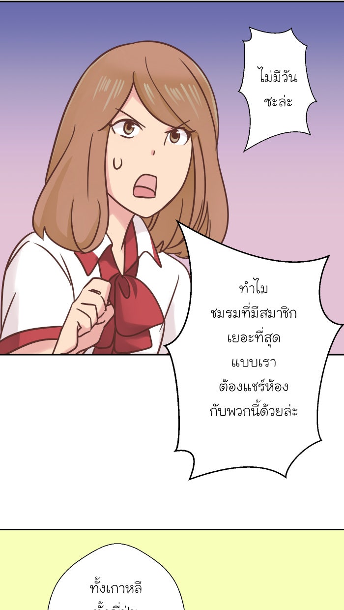 Love Indeed รัก...ใช่รึเปล่า - หน้า 53