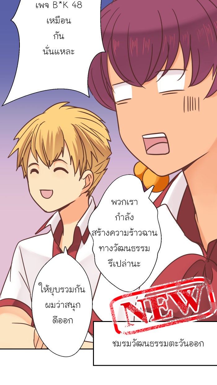Love Indeed รัก...ใช่รึเปล่า - หน้า 56