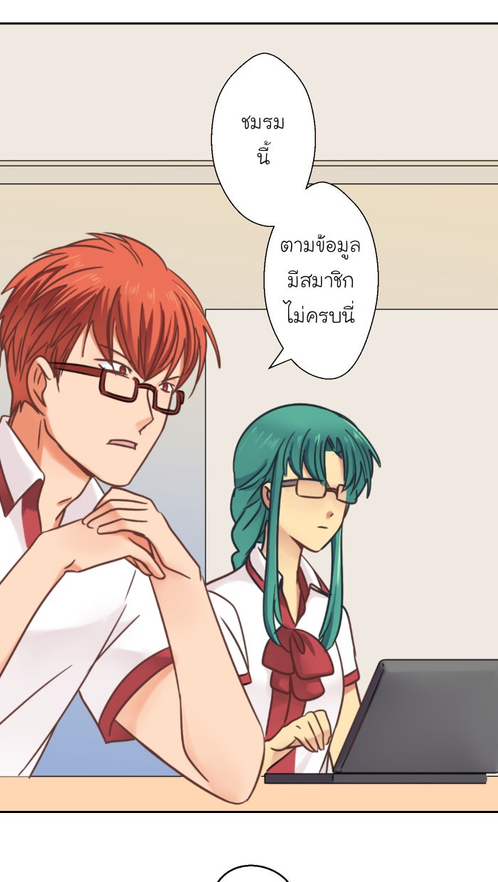 Love Indeed รัก...ใช่รึเปล่า - หน้า 60