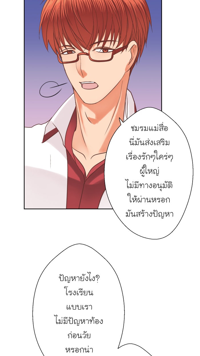 Love Indeed รัก...ใช่รึเปล่า - หน้า 65