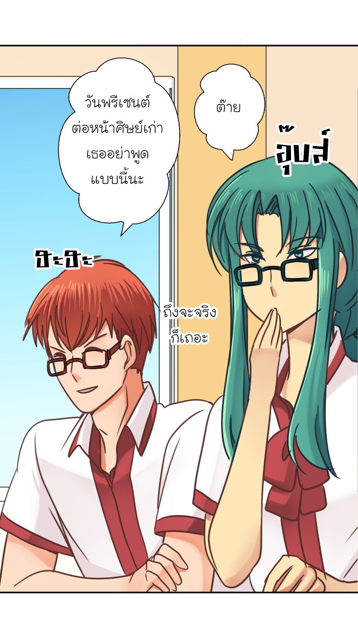 Love Indeed รัก...ใช่รึเปล่า - หน้า 67
