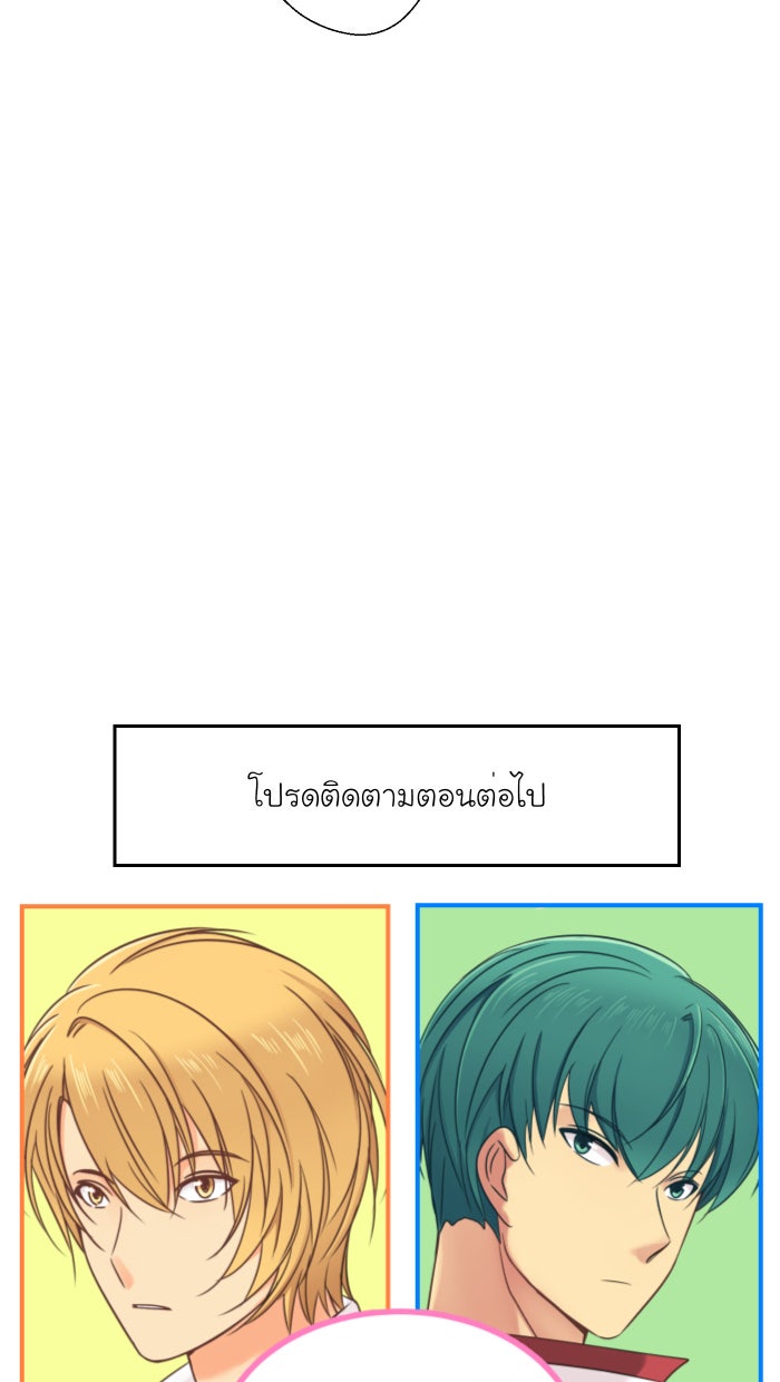 Love Indeed รัก...ใช่รึเปล่า - หน้า 70