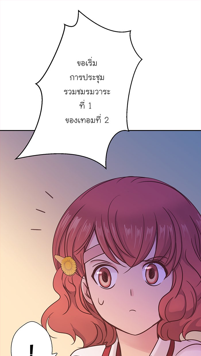 Love Indeed รัก...ใช่รึเปล่า - หน้า 9