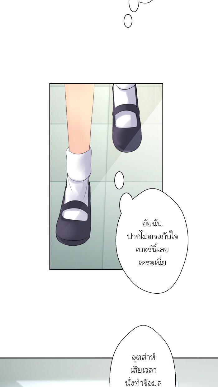 Love Indeed รัก...ใช่รึเปล่า - หน้า 16