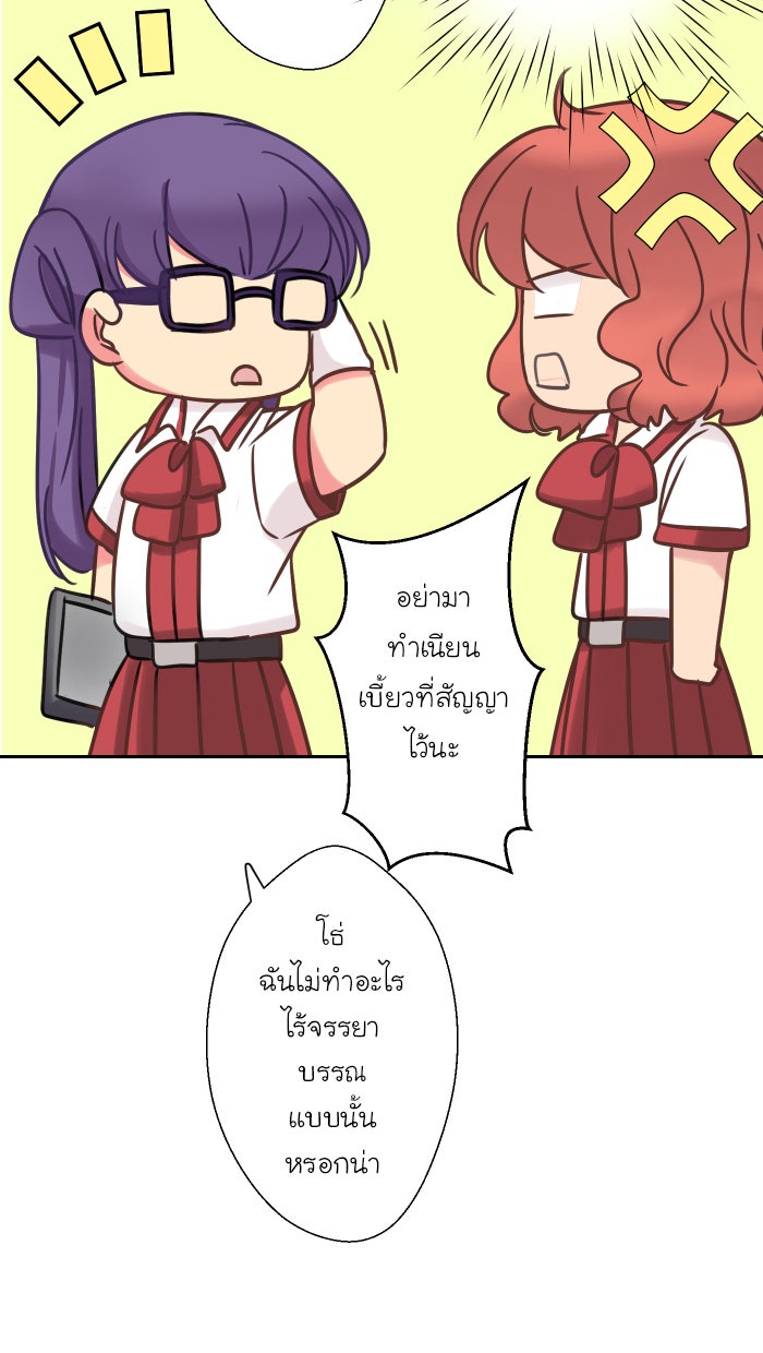 Love Indeed รัก...ใช่รึเปล่า - หน้า 21