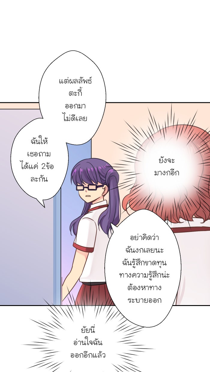 Love Indeed รัก...ใช่รึเปล่า - หน้า 22