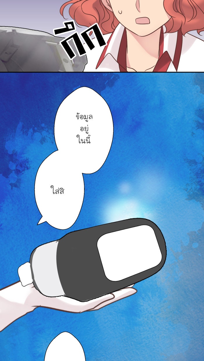 Love Indeed รัก...ใช่รึเปล่า - หน้า 32