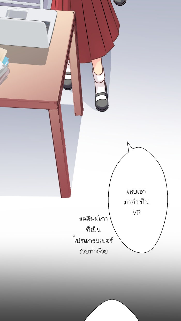 Love Indeed รัก...ใช่รึเปล่า - หน้า 37