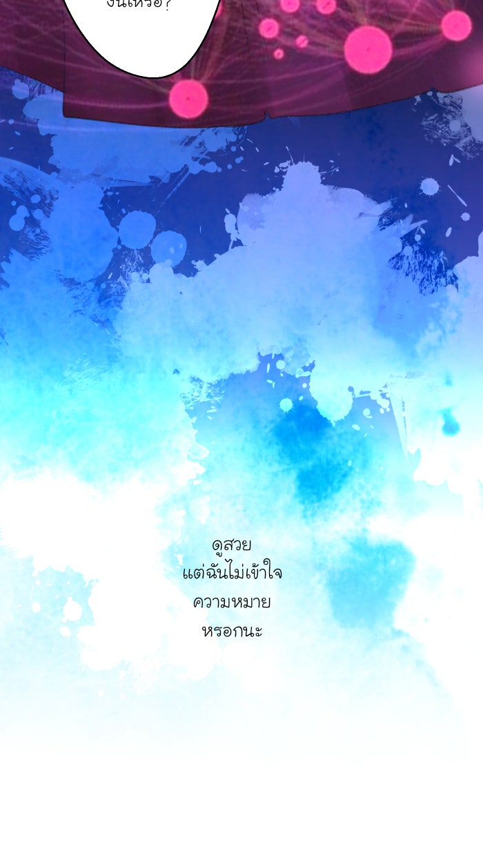 Love Indeed รัก...ใช่รึเปล่า - หน้า 41