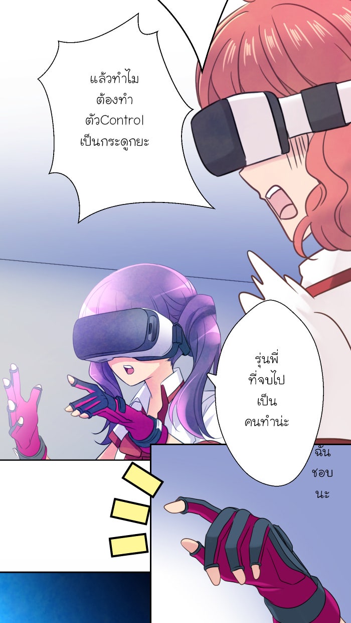 Love Indeed รัก...ใช่รึเปล่า - หน้า 44