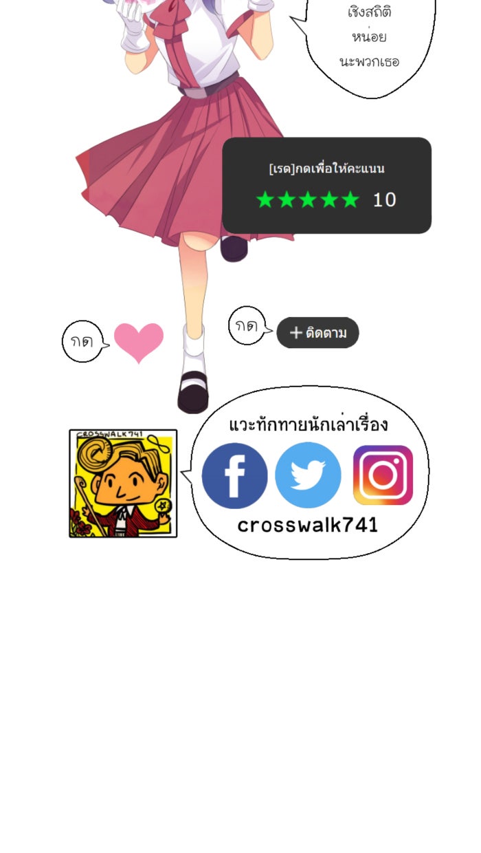 Love Indeed รัก...ใช่รึเปล่า - หน้า 52