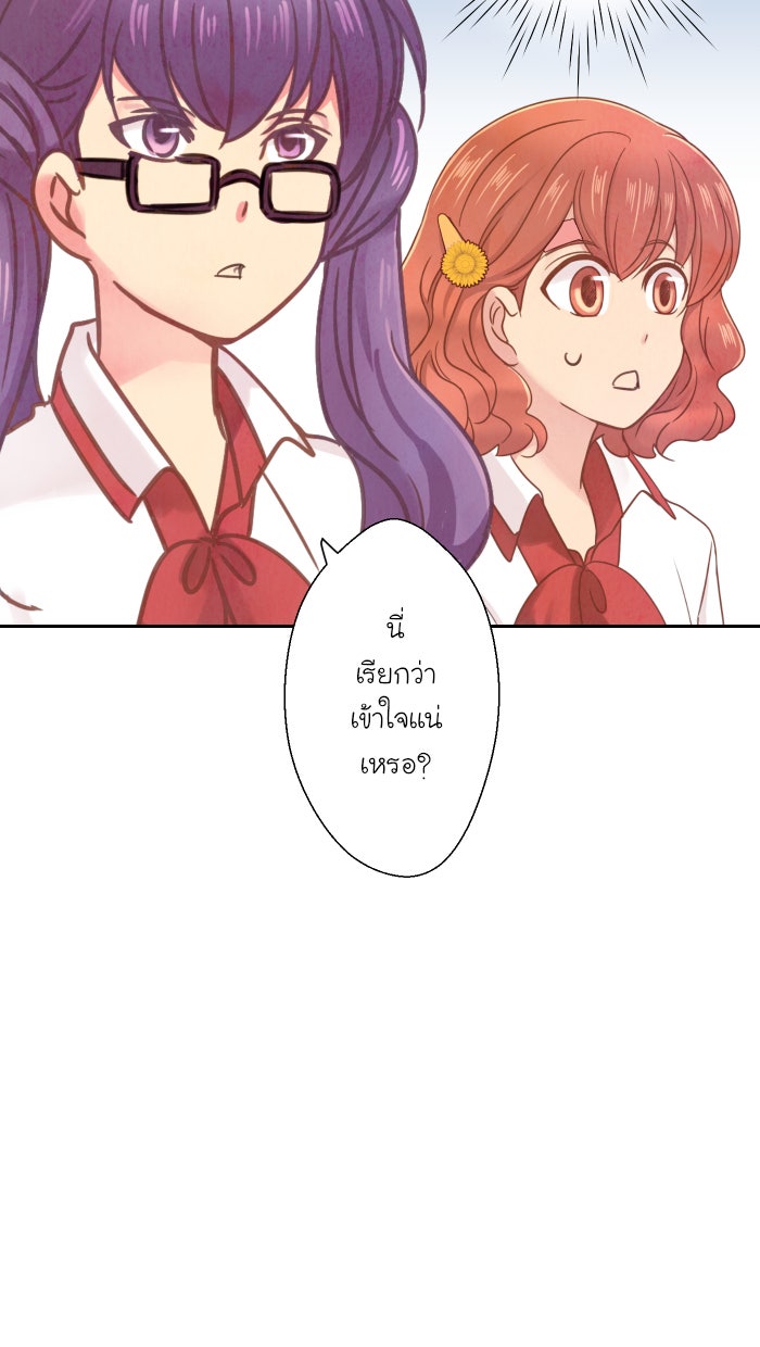Love Indeed รัก...ใช่รึเปล่า - หน้า 6