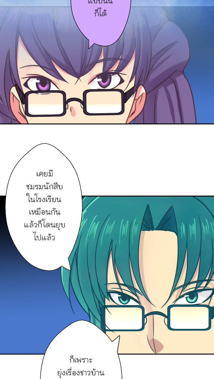 Love Indeed รัก...ใช่รึเปล่า - หน้า 8