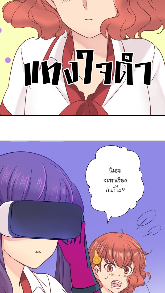 Love Indeed รัก...ใช่รึเปล่า - หน้า 28