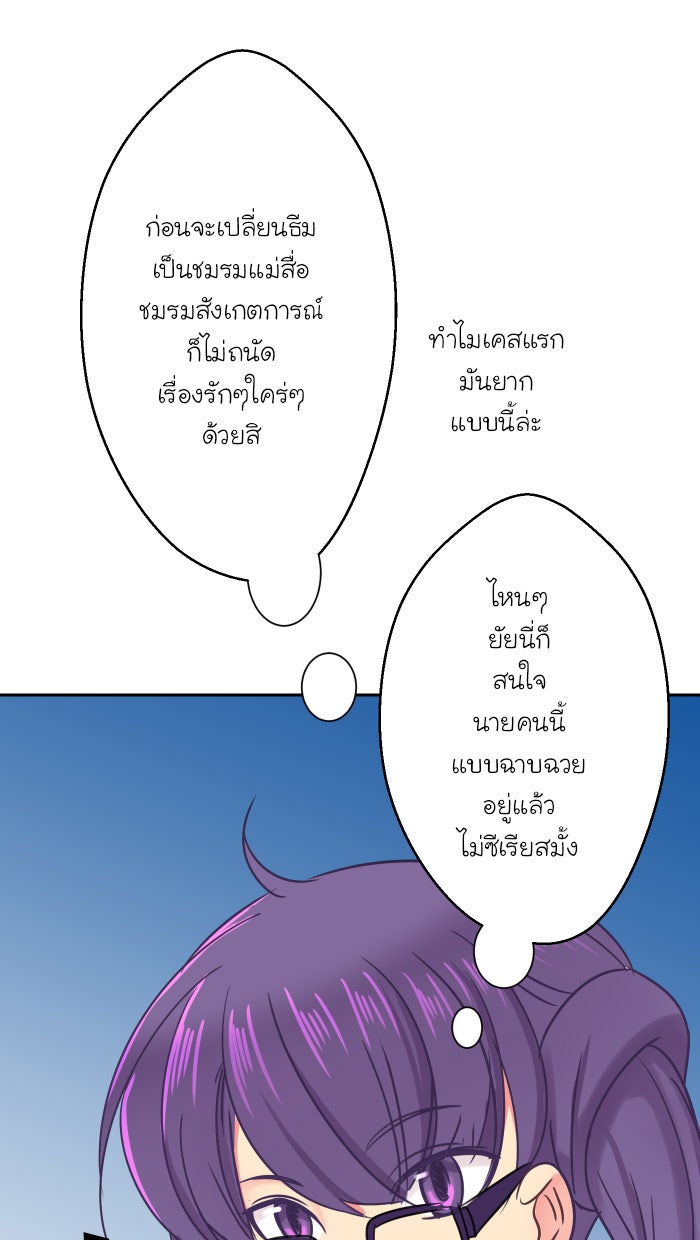 Love Indeed รัก...ใช่รึเปล่า - หน้า 41