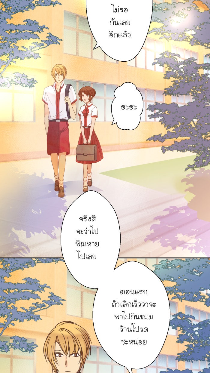 Love Indeed รัก...ใช่รึเปล่า - หน้า 47